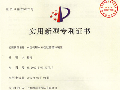 水循環(huán)系統(tǒng)