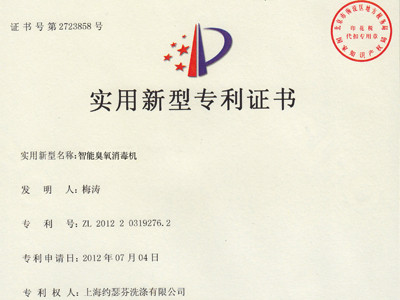 臭氧消毒機(jī)